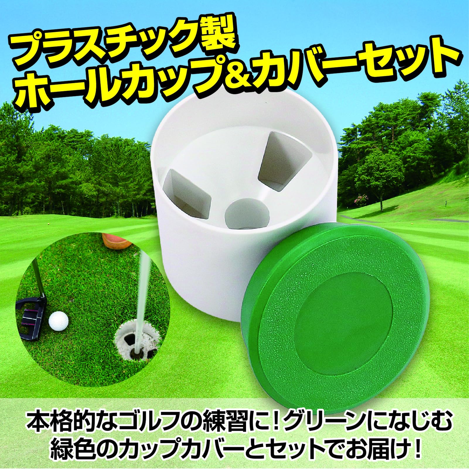 Amazon | ZERONOWA ゴルフ カップ グリーンホール カップカバー 蓋付き